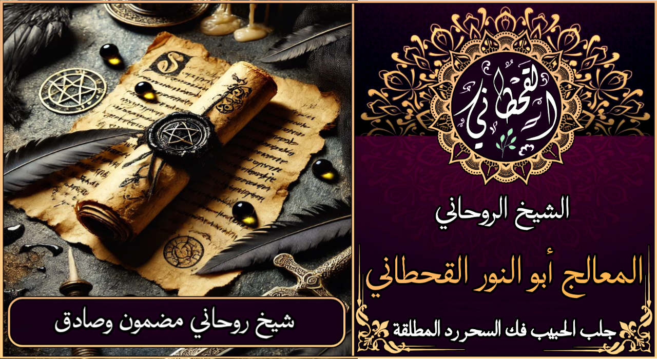 شيخ روحاني مضمون وصادق