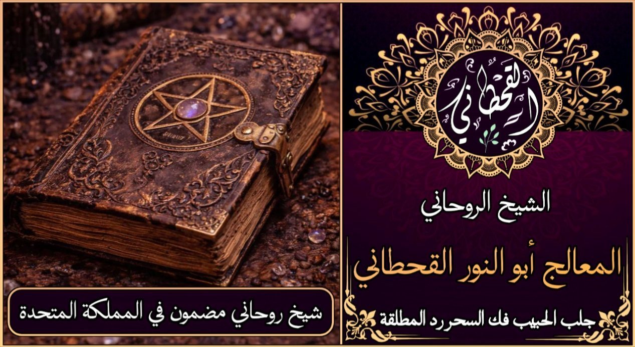 شيخ روحاني مضمون في المملكة المتحدة