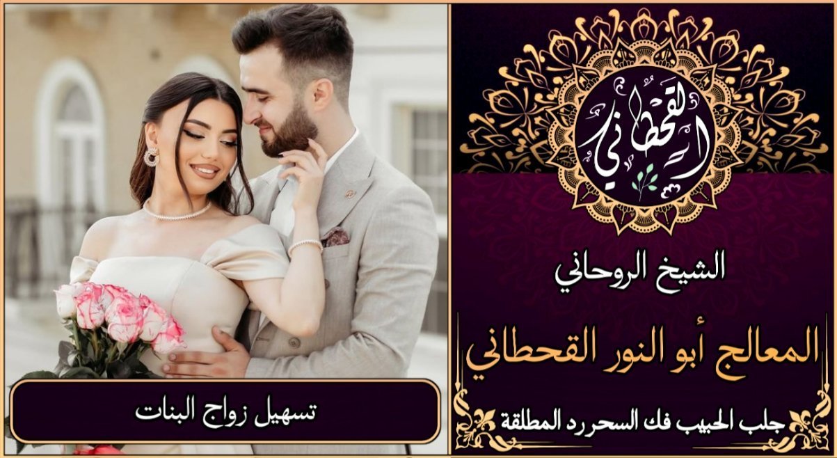 تسهيل زواج البنات