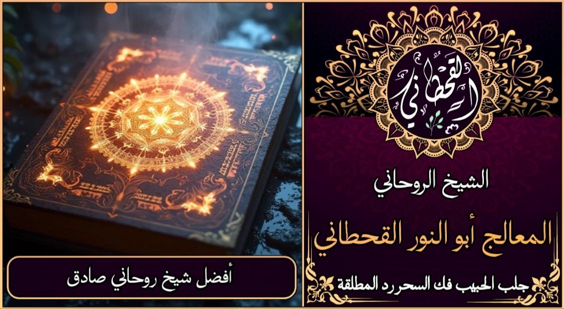 افضل شيخ روحاني صادق