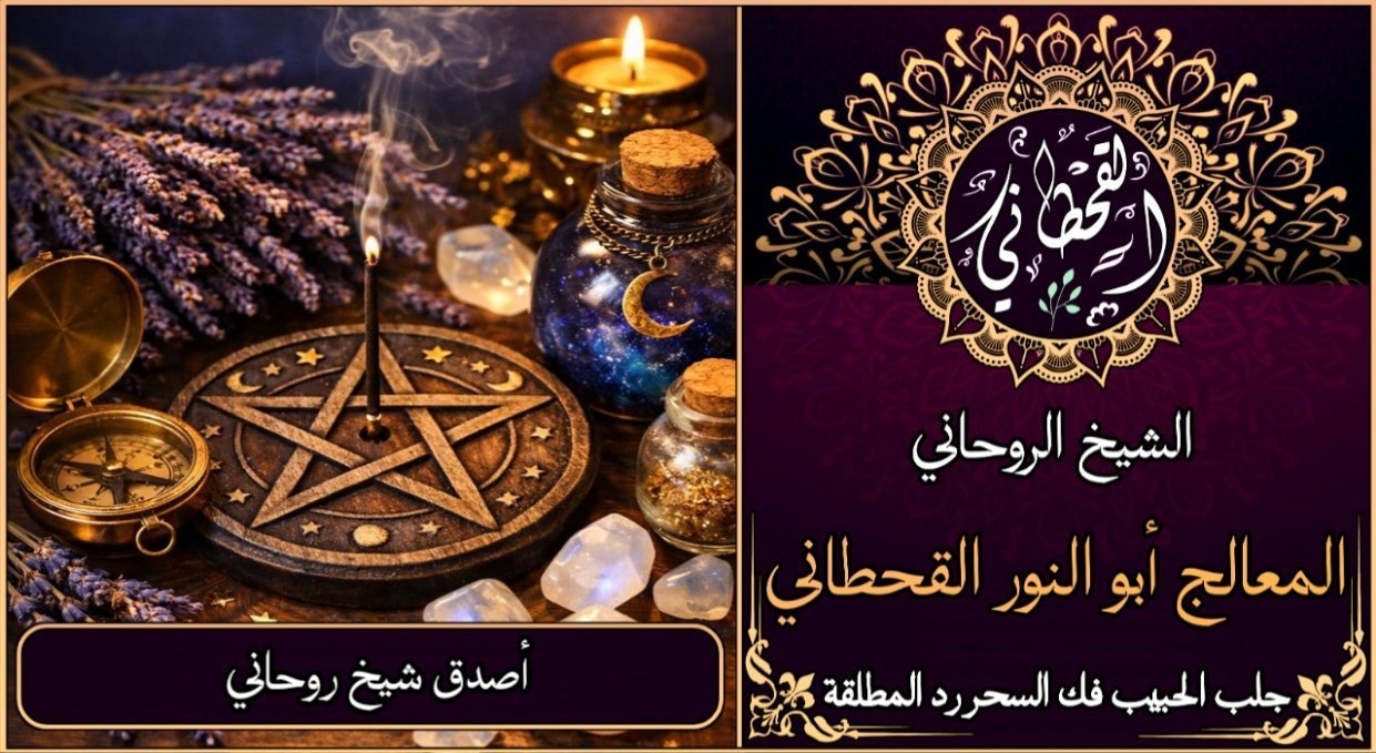 اصدق شيخ روحاني