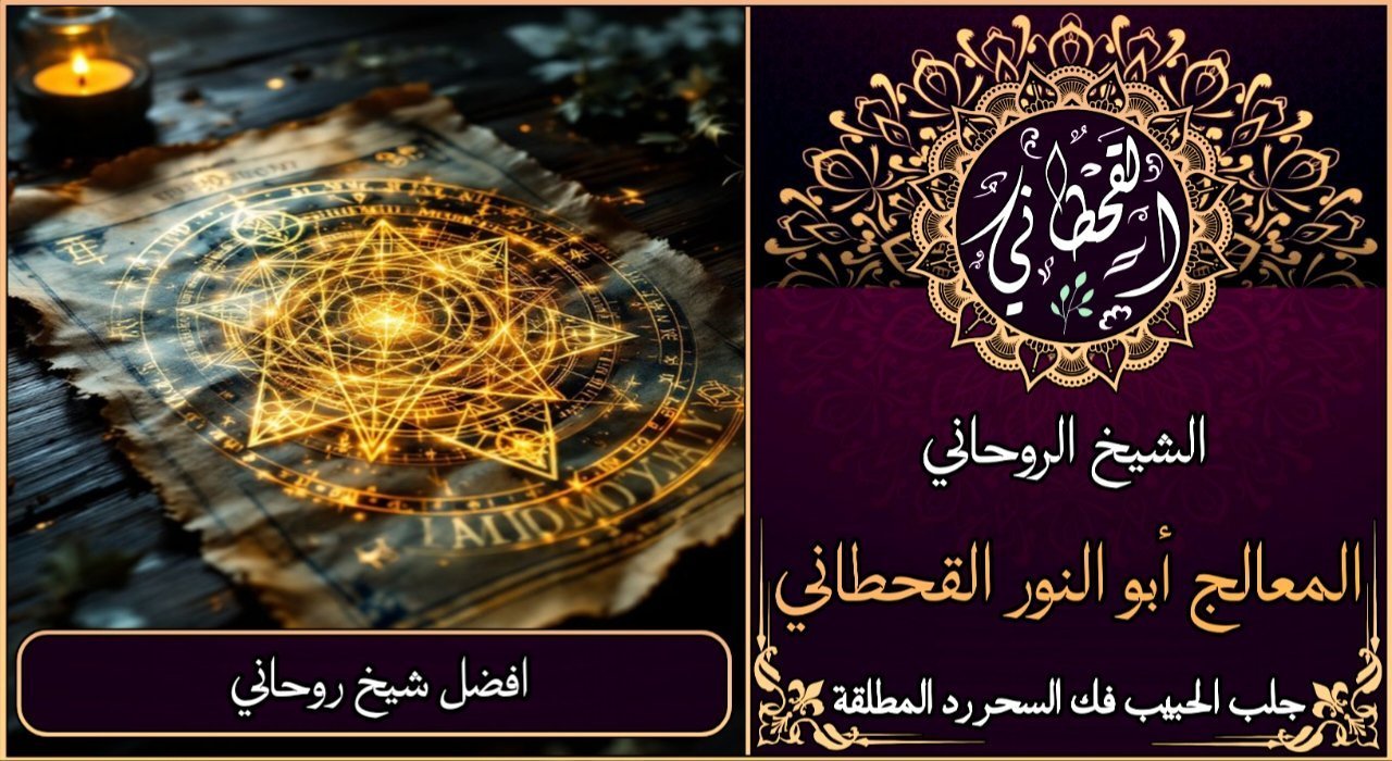 افضل شيخ روحاني مضمون