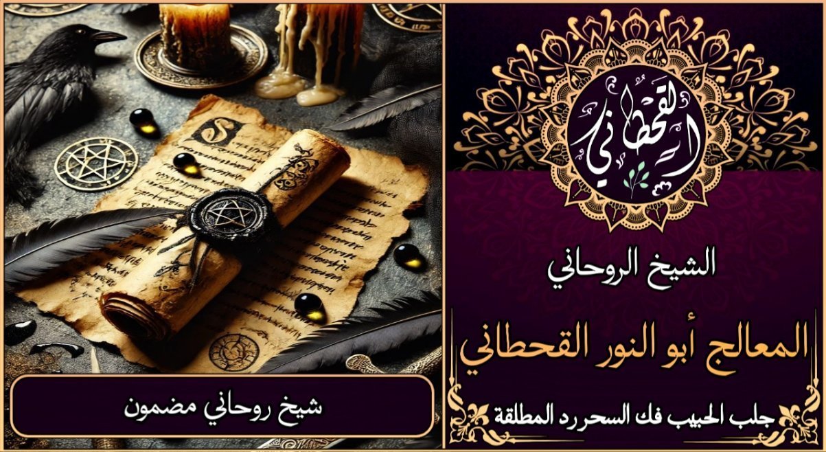 شيخ روحاني مضمون