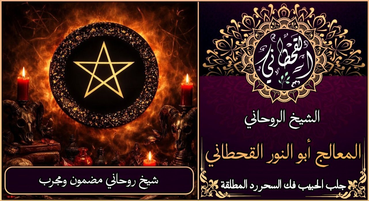 شيخ روحاني مضمون ومجرب