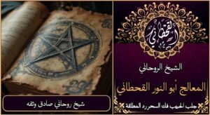 هل تريد روحاني صادق وثقه