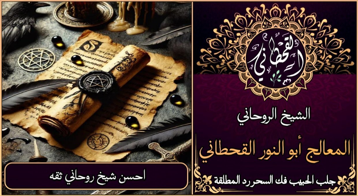 احسن شيخ روحاني ثقه