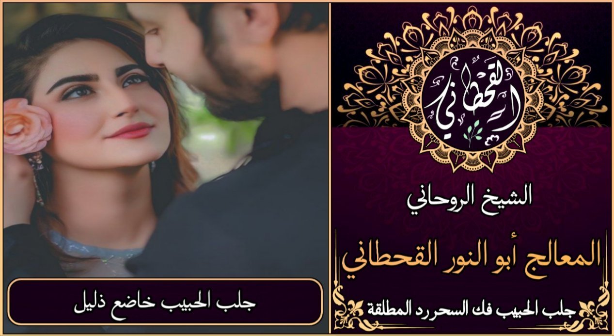 جلب الحبيب خاضع ذليل