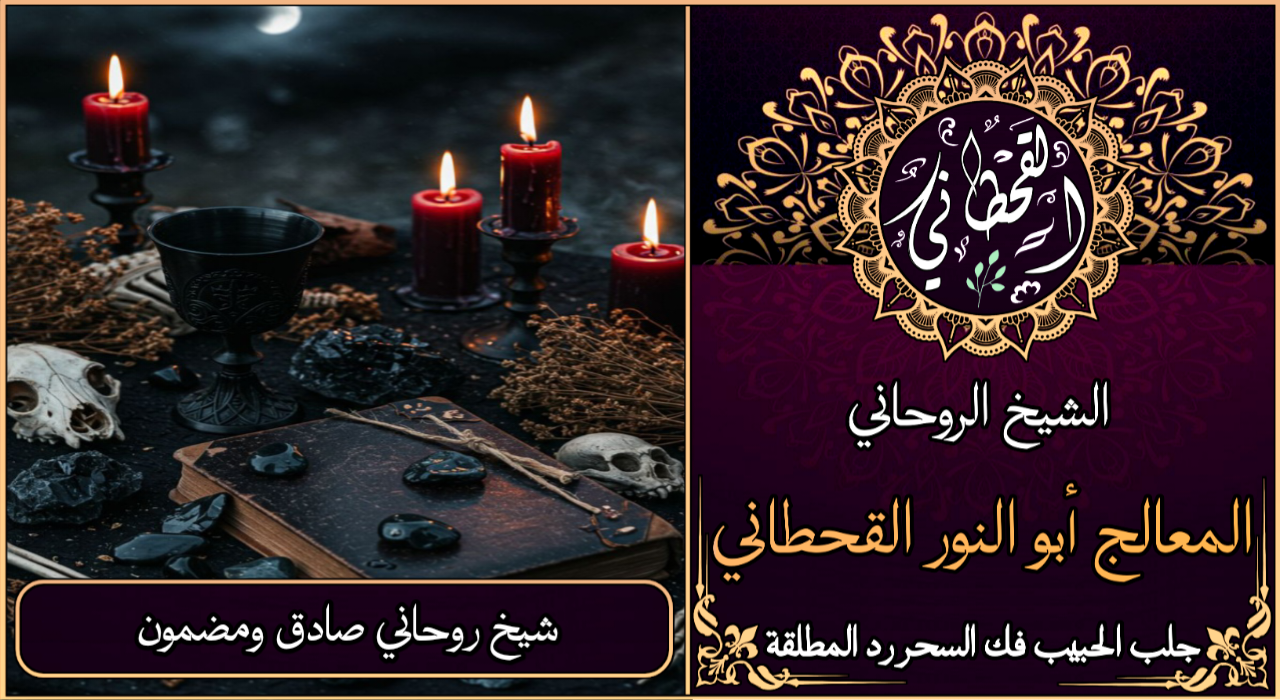 شيخ روحاني صادق ومضمون