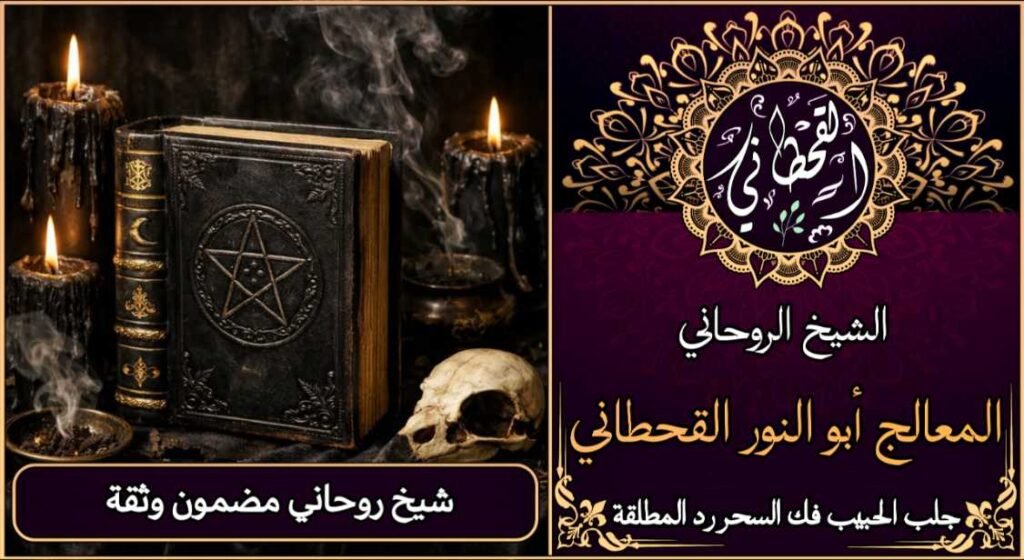 شيخ روحاني مضمون وثقة