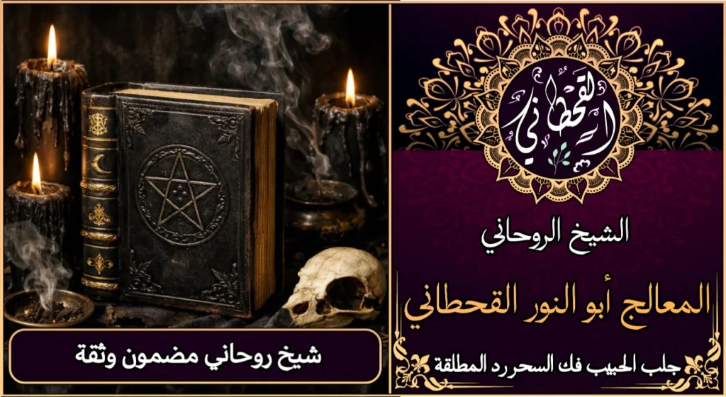 شيخ روحاني مضمون وثقة