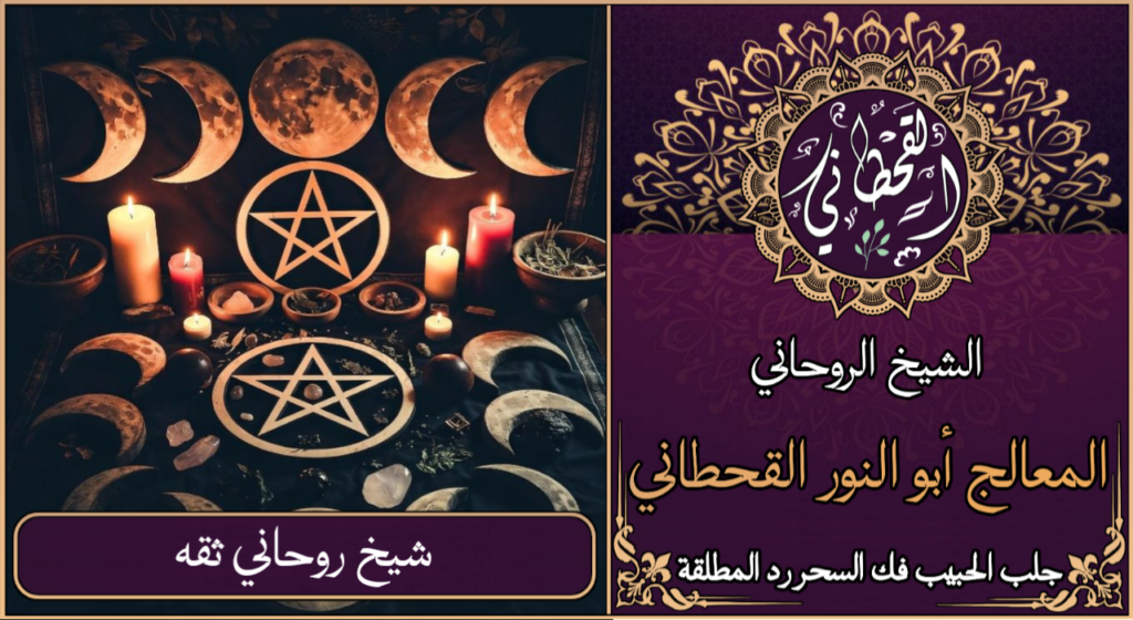 شيخ روحاني ثقه