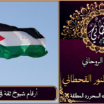 أرقام شيوخ ثقة في الأردن